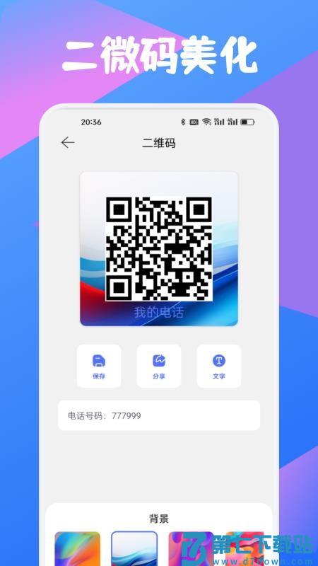 码兑扫宝盒官方版