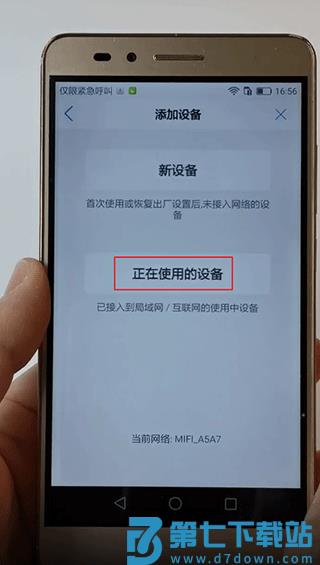 camhipro摄像头和手机连接方法
