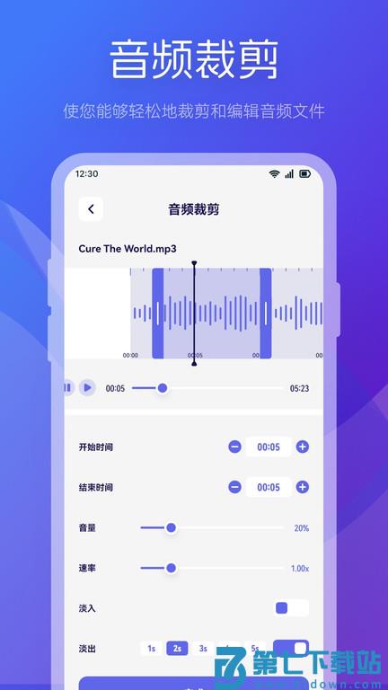 魅影视频制作app v1.12 安卓版 2
