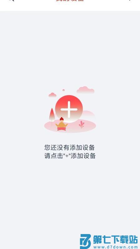 Glofine最新版v2.0.72 5