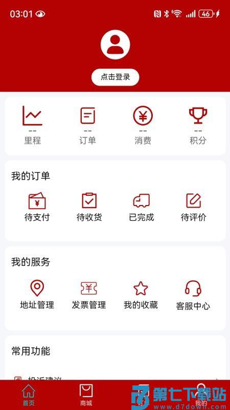 三画官网版v3.0.1 1
