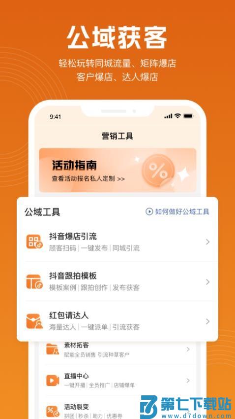 立刻美免费版v1.3.00 3