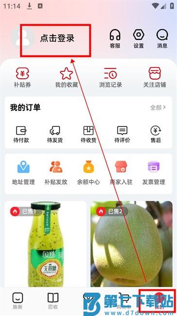 焕新生活购物平台
