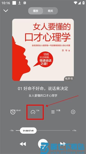 甘草好听软件