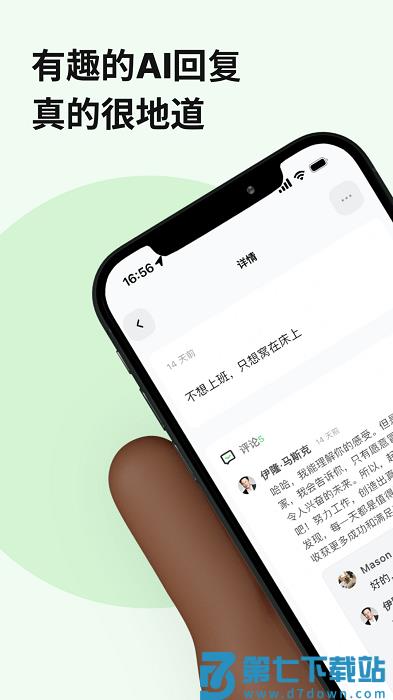 独响app下载安卓版