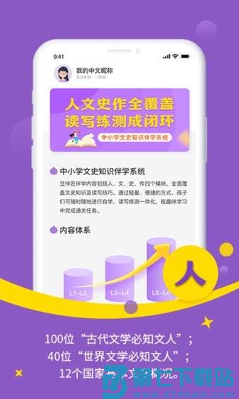 豆伴匠伴学v2.7.1 3