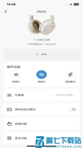 xiberia西伯利亚耳机app版本