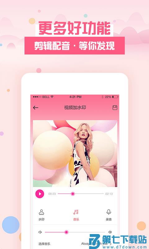 去水印秀app v2.0.6 官方安卓版 3