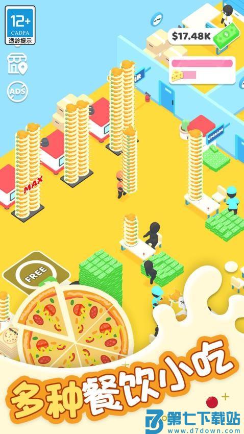 跑腿小厨手游v1.0.1 2