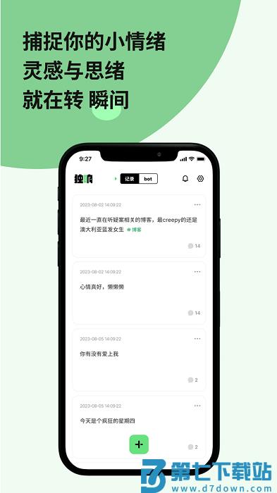 独响app官方版 v1.38.1 最新版 0