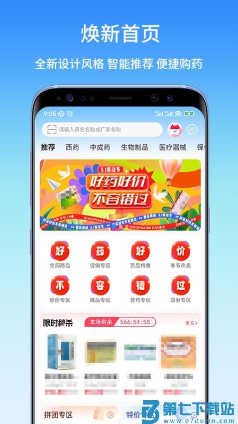 东昌优佳官方版