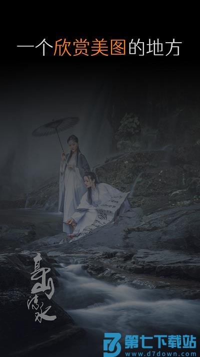 艺图语app v3.2.6 安卓免费版 0