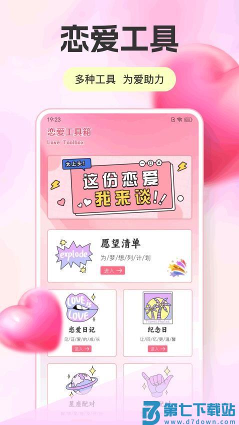 點逗最新版