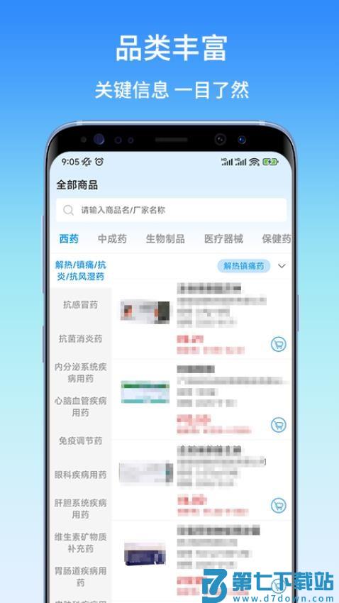 东昌优佳官方版v1.3.2 4