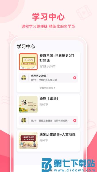 睿知点官方版v2.0.0 3