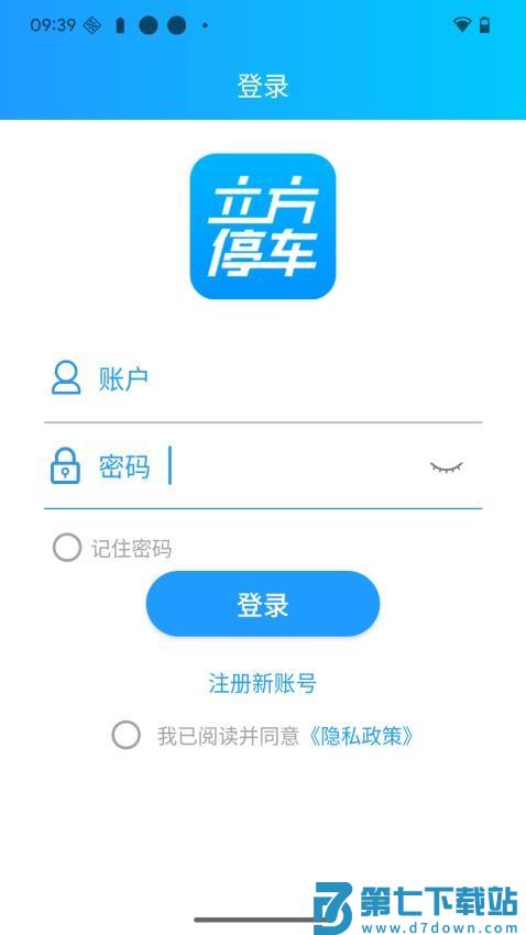立方停车appv1.4.4 1