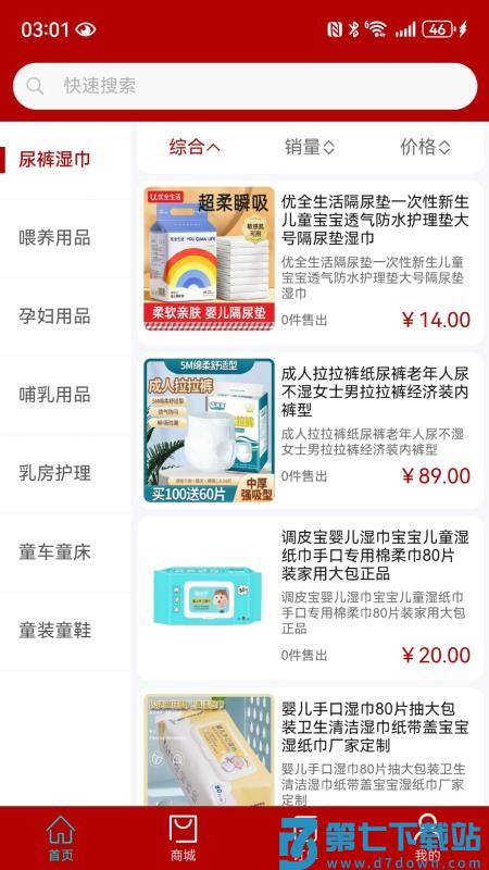 三画官网版v3.0.1 3