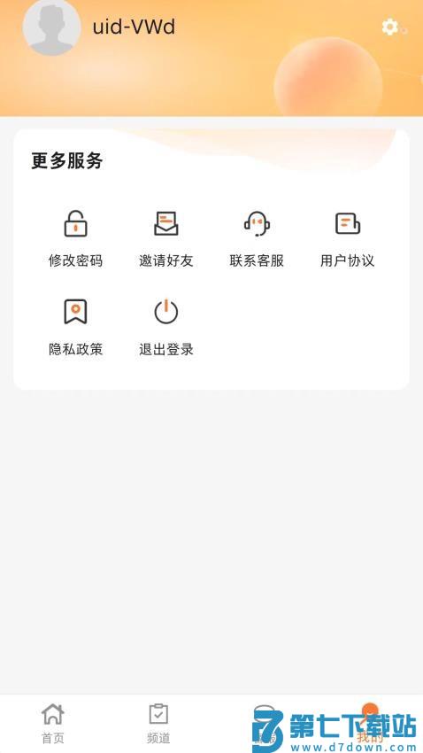 趣阅汇官网版v1.0.6 3