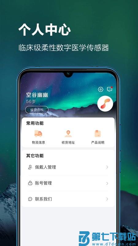 ithoth app v1.0.23.2504252 安卓版 0