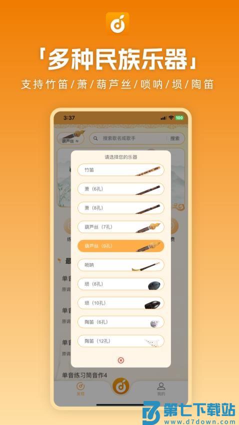 洞洞谱软件v1.0.28 4