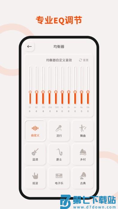 toutce蓝牙耳机管理 v1.1.8-c 安卓版 3