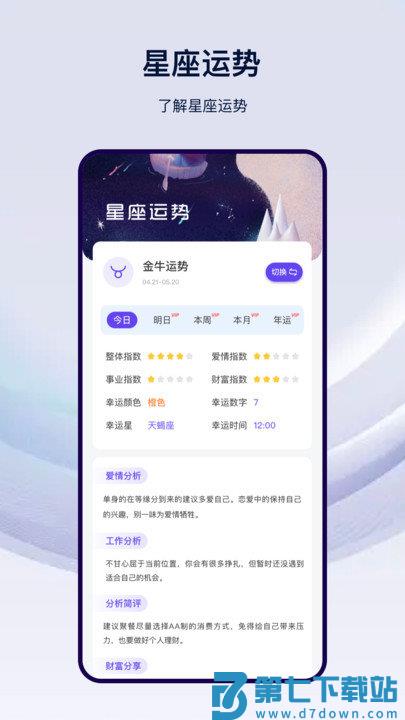 星云天气客户端(天气预报) v3.7.3 安卓版 3