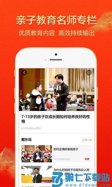 大于众学官方版v6.6.9 1