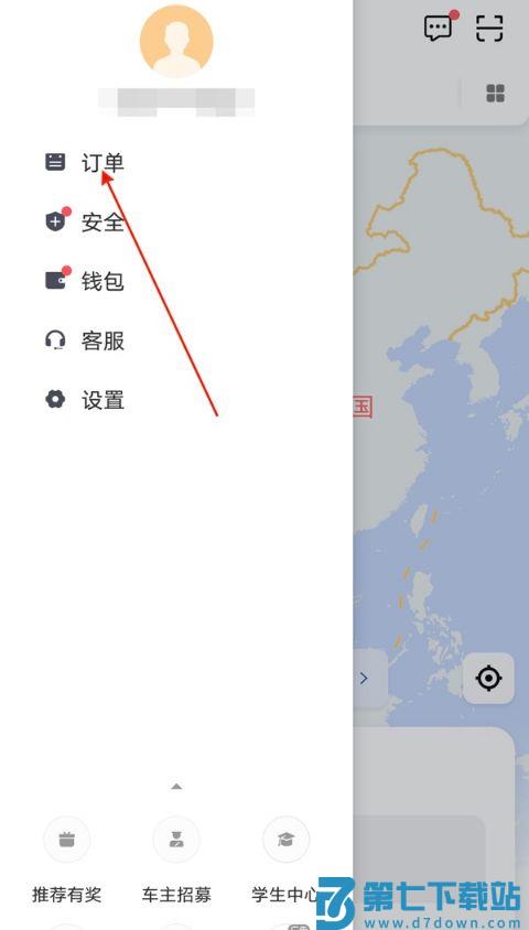 滴滴出行怎么付款教程