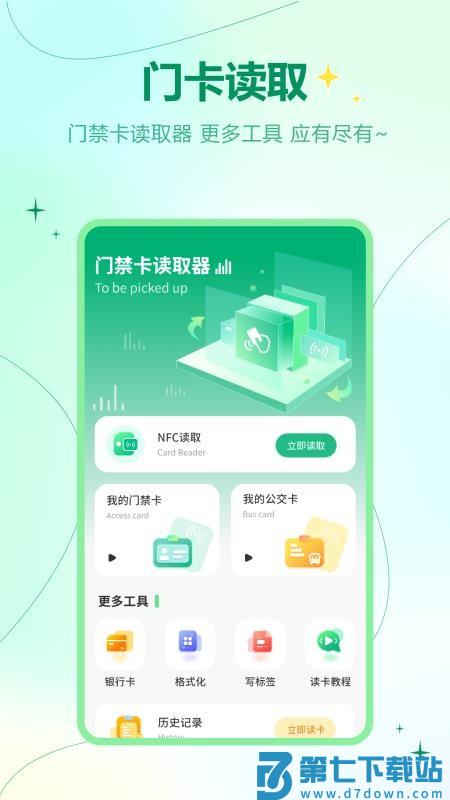 盒子遥控最新版v5.2.0 3
