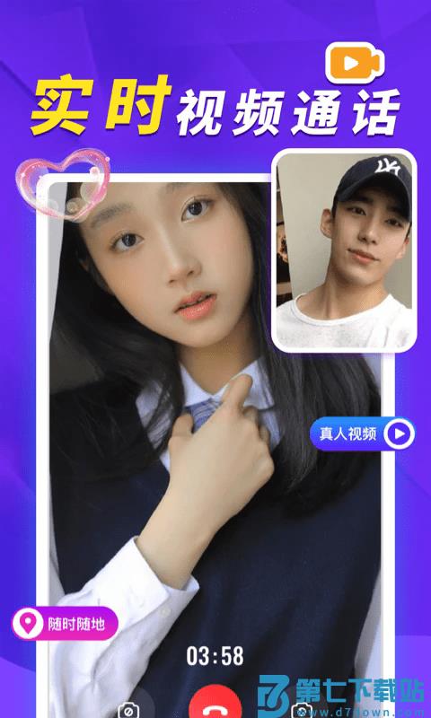 她盼交友平台 v2.0.2 安卓版 0