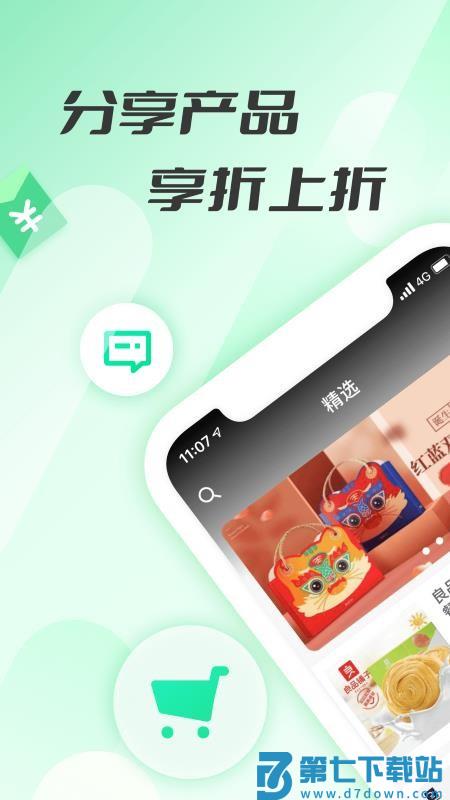 友享手机版v3.9.1 4