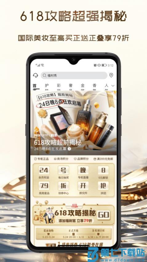 茂乐惠官方版v5.4.6 5