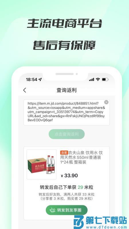 友享手机版v3.9.1 1