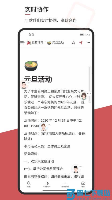 我来wolai