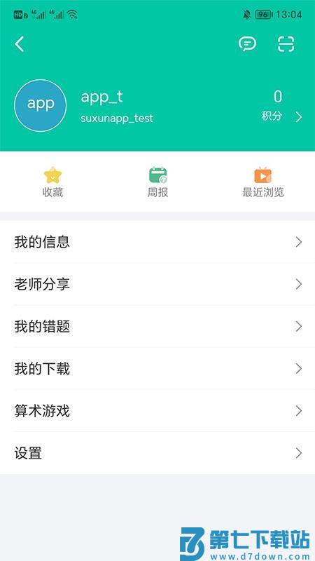 苏洵书院手机版v5.57.106 1