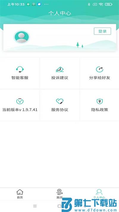 吉行高速最新版 吉行高速app下载