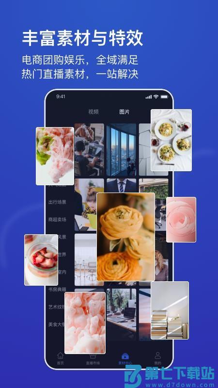 直播宝手机版v1.1.0 1