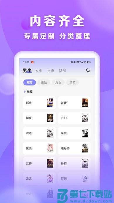 贤读app v2.6.1.4 安卓版 0