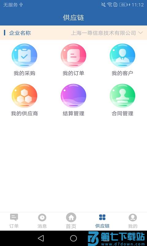 亲清小二最新版 v3.9.2 安卓版 2