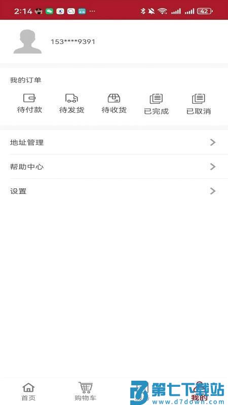 工布云上官网版v1.0 3