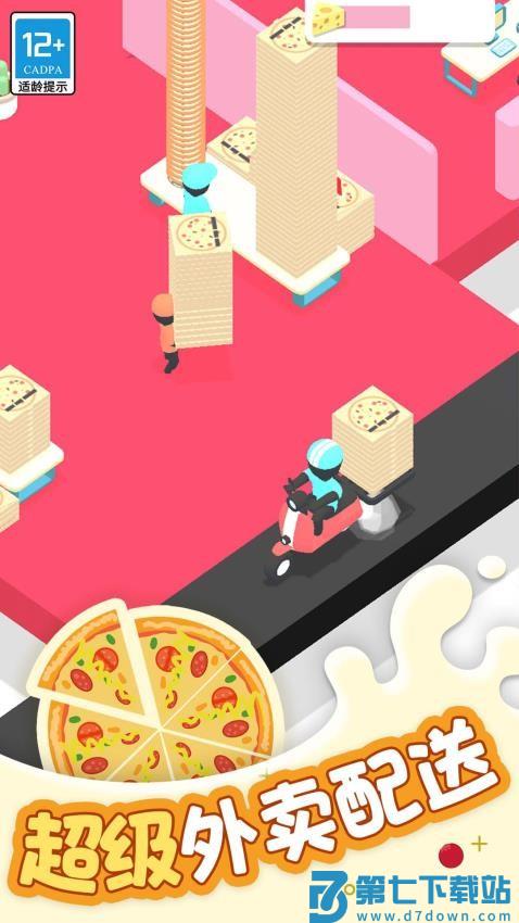 跑腿小厨手游v1.0.1 1