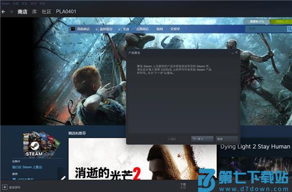 杉果游戏平台买的游戏怎么激活