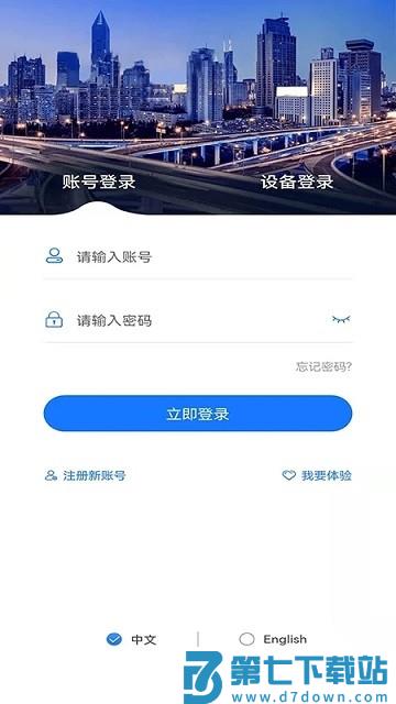 gps51手机查车 v8.9.3 安卓版 3