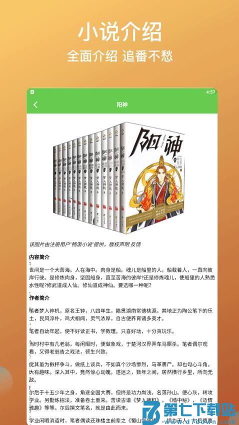 书林追梦人免费版v1.6 1