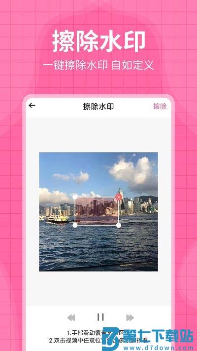 去水印王软件 v3.4.1 安卓版 3