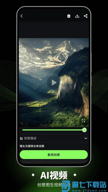 LUMAI最新版v1.0 1