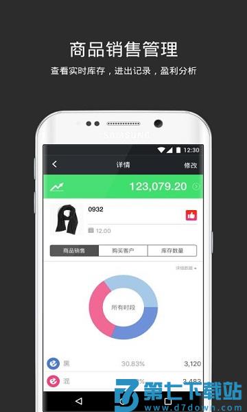 多客管理软件最新版 v2.69.1 安卓官方版 1