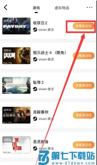 杉果游戏平台买的游戏怎么激活