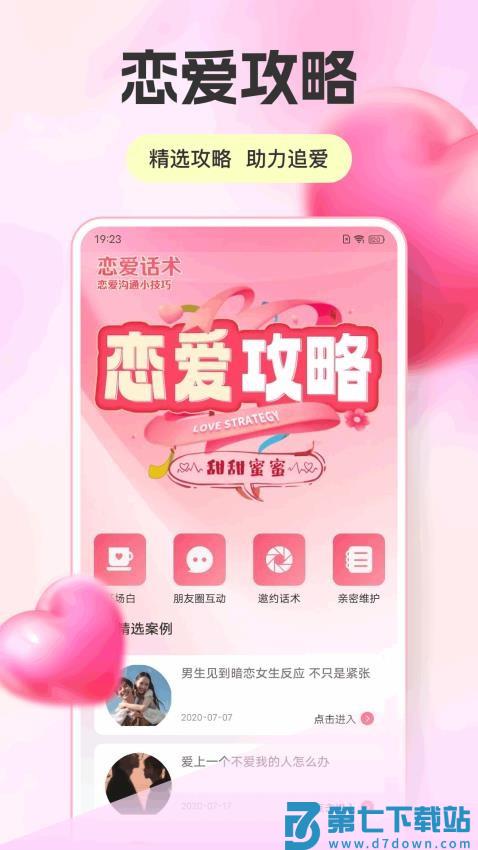點逗最新版v1.0.5 4
