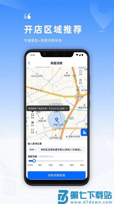location软件 v2.53.0 安卓版 2